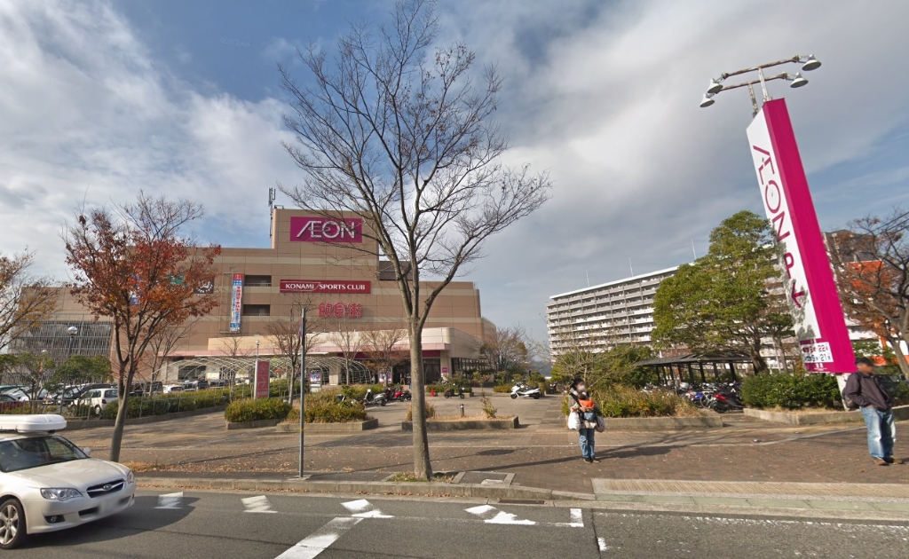 スーパー　イオン ジェームス山店（スーパー）まで808m