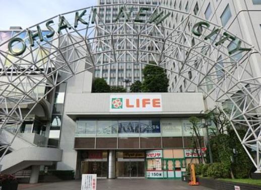 スーパー　ライフ大崎ニューシティ店（スーパー）まで555m