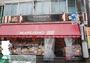 スーパー　MARUSHO野方北口店（スーパー）まで380m