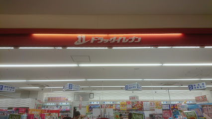ドラックストア　ドラッグイレブン 六本松駅前店（ドラッグストア）まで1071m