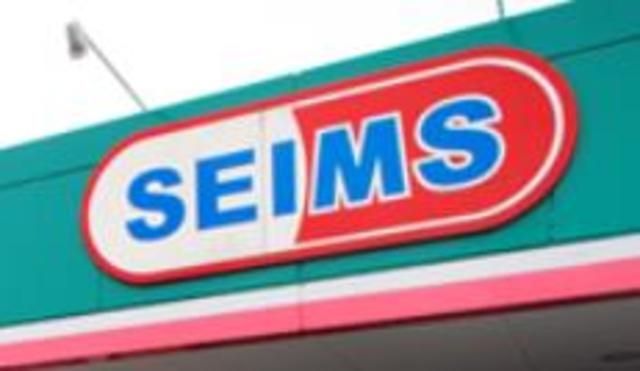 ドラックストア　ドラッグセイムス（ドラッグストア）まで598m