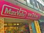 スーパー　Maxvalu江坂店（スーパー）まで752m