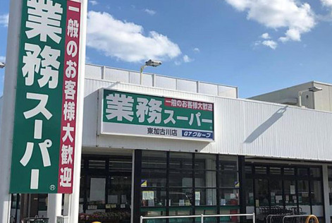 昭和ハイム南芳の周辺写真