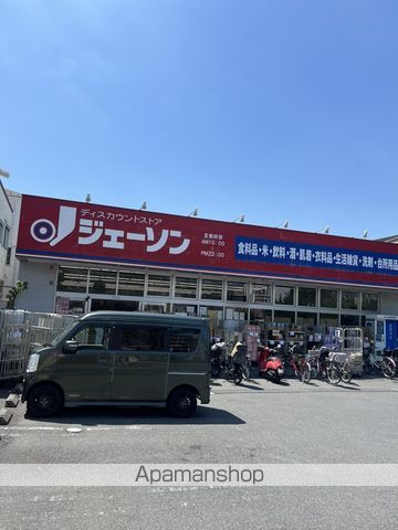 スーパー　ジェーソン（スーパー）まで841m