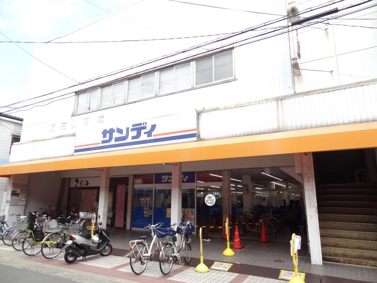 スーパー　サンディ関目店（スーパー）まで145m