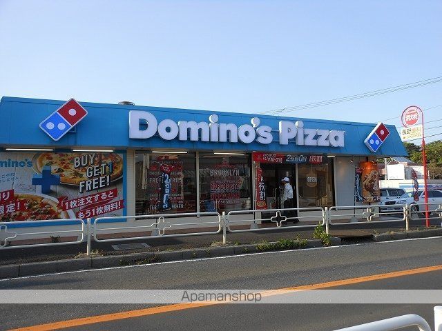 飲食店　ドミノピザ（飲食店）まで400m