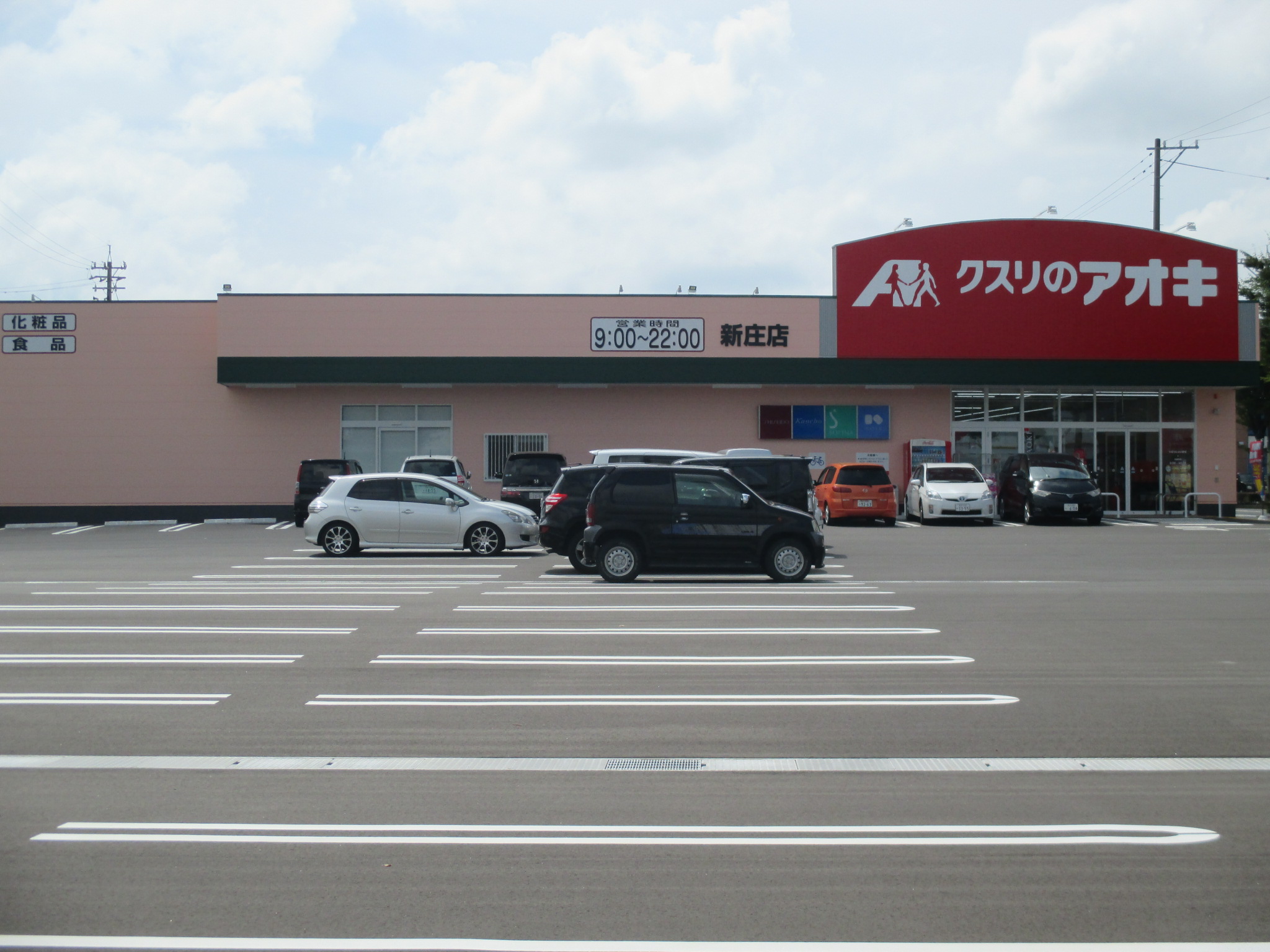 ドラックストア　クスリのアオキ新庄店（ドラッグストア）まで506m