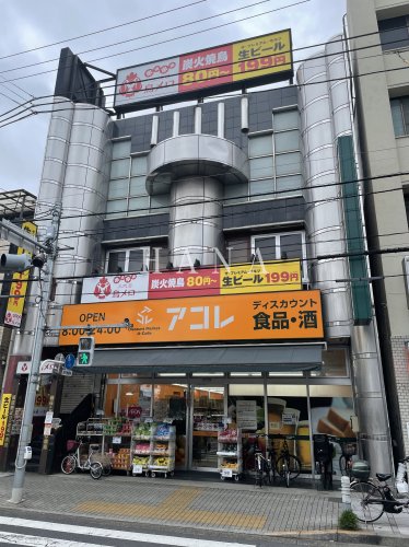 スーパー　アコレ　梅島駅前店（スーパー）まで1210m