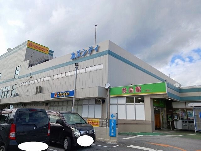 ショッピングセンター　サンエー為又シティー（ショッピングセンター）まで950m
