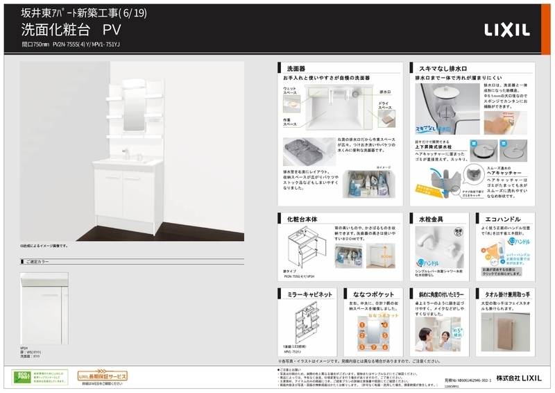 洗面設備