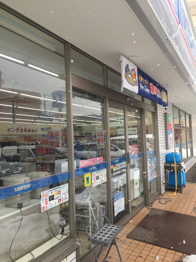 コンビニ　ローソン札幌豊平3条十丁目店（コンビニ）まで211m