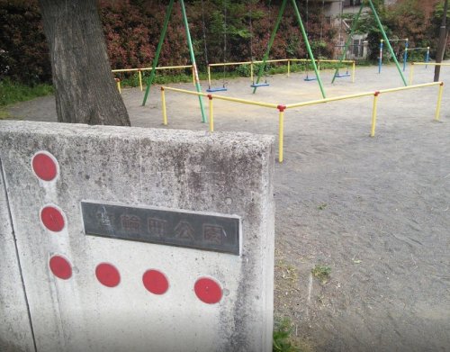 公園　箕輪町公園（公園）まで1227m