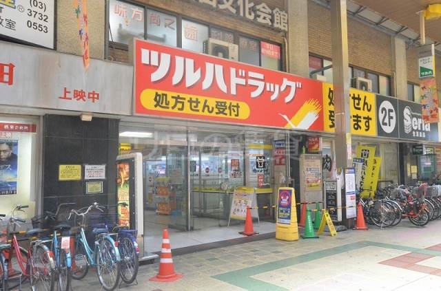 ドラックストア　ツルハドラッグ（ドラッグストア）まで217m