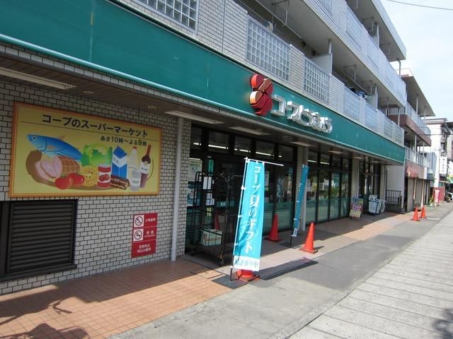 スーパー　ＣＯＯＰ（スーパー）まで650m