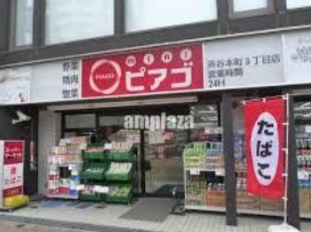 スーパー　mini(ミニ)ピアゴ 渋谷本町3丁目店（スーパー）まで513m