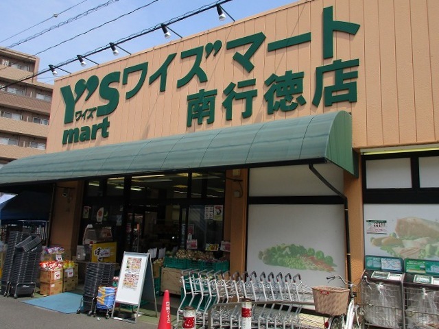 その他　ワイズマート（その他）まで635m