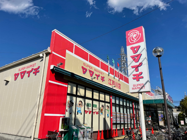 スーパー　ヤマイチ江戸川店（スーパー）まで163m