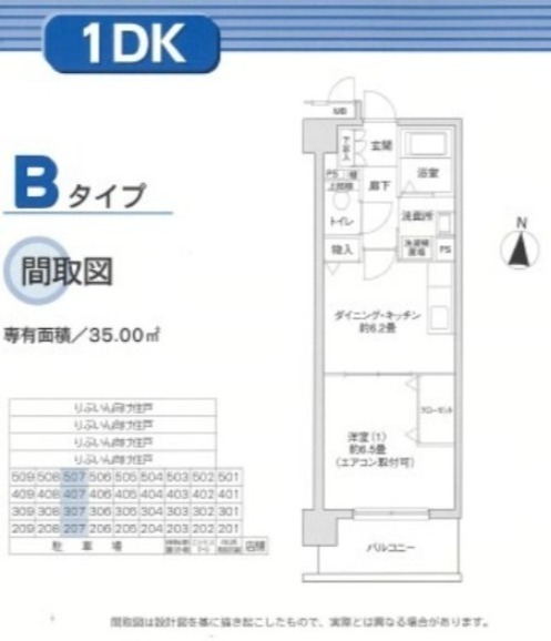 エヴァーグリーン新羽の間取り写真