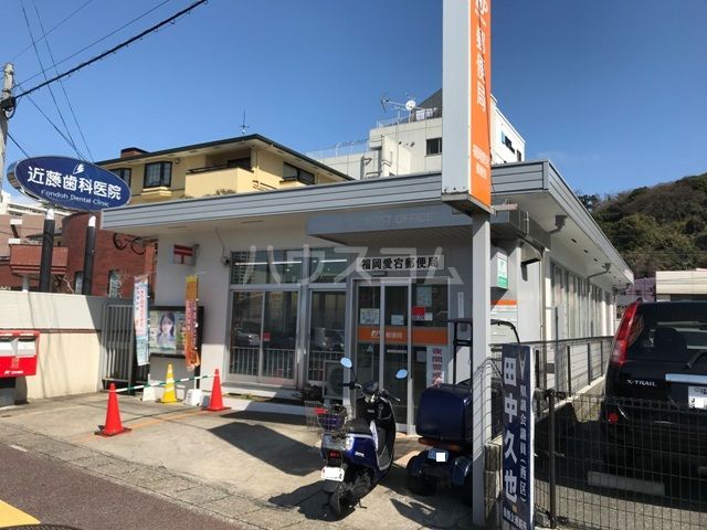郵便局　福岡愛宕郵便局（郵便局）まで689m