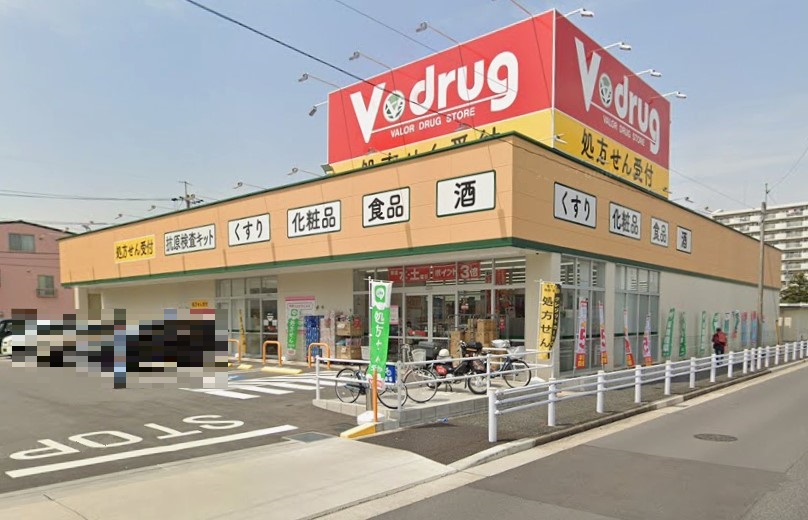 ドラックストア　V・drug 浜田町店（ドラッグストア）まで1030m