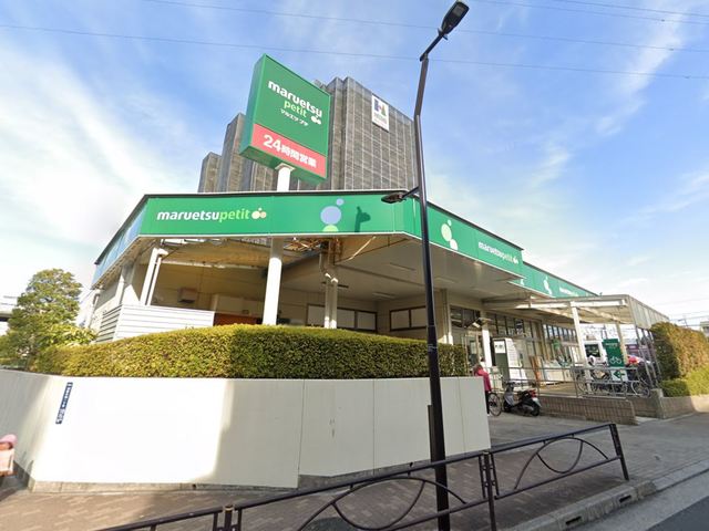スーパー　マルエツプチ新小岩店（スーパー）まで356m