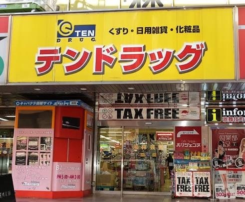 ライオンズプラザ新宿の周辺写真