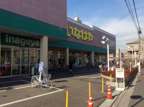 スーパー　いなげや お花茶屋店（スーパー）まで385m