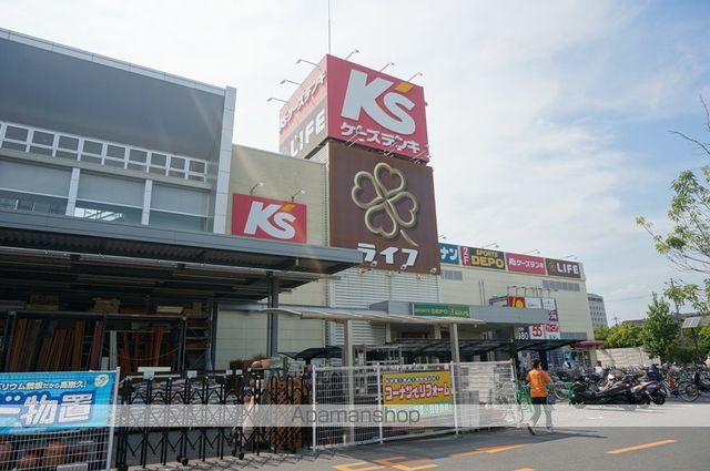ホームセンター　Ｋｓデンキ（ホームセンター）まで840m