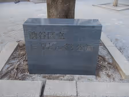 京王新線 幡ケ谷駅 徒歩6分 3階建 築1年の周辺写真