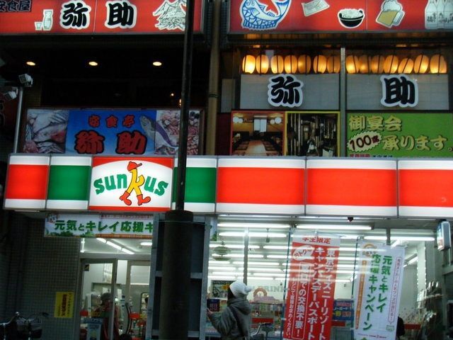 コンビニ　サンクス（コンビニ）まで98m