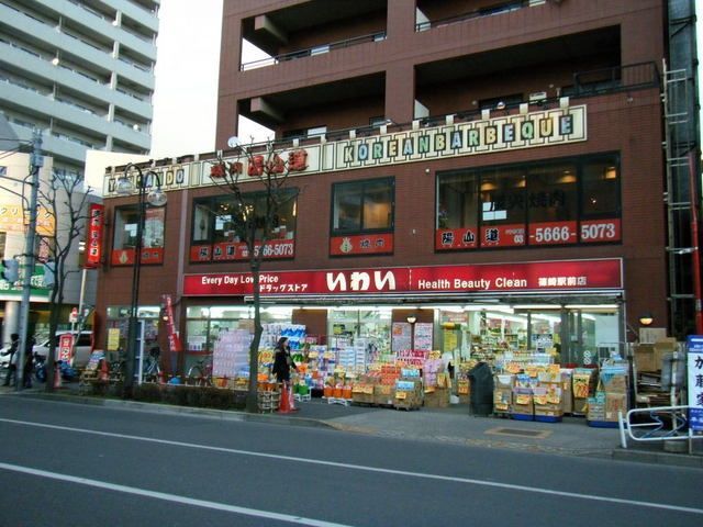 その他　いわい（その他）まで114m