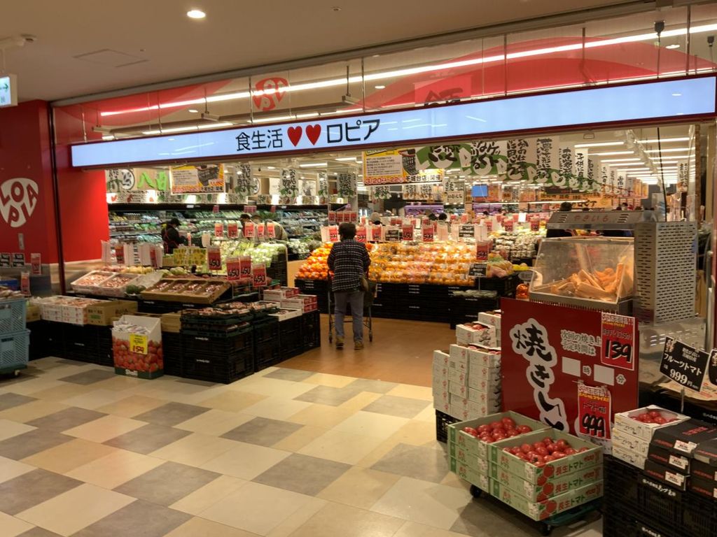 スーパー　ロピア千城台店（スーパー）まで620m