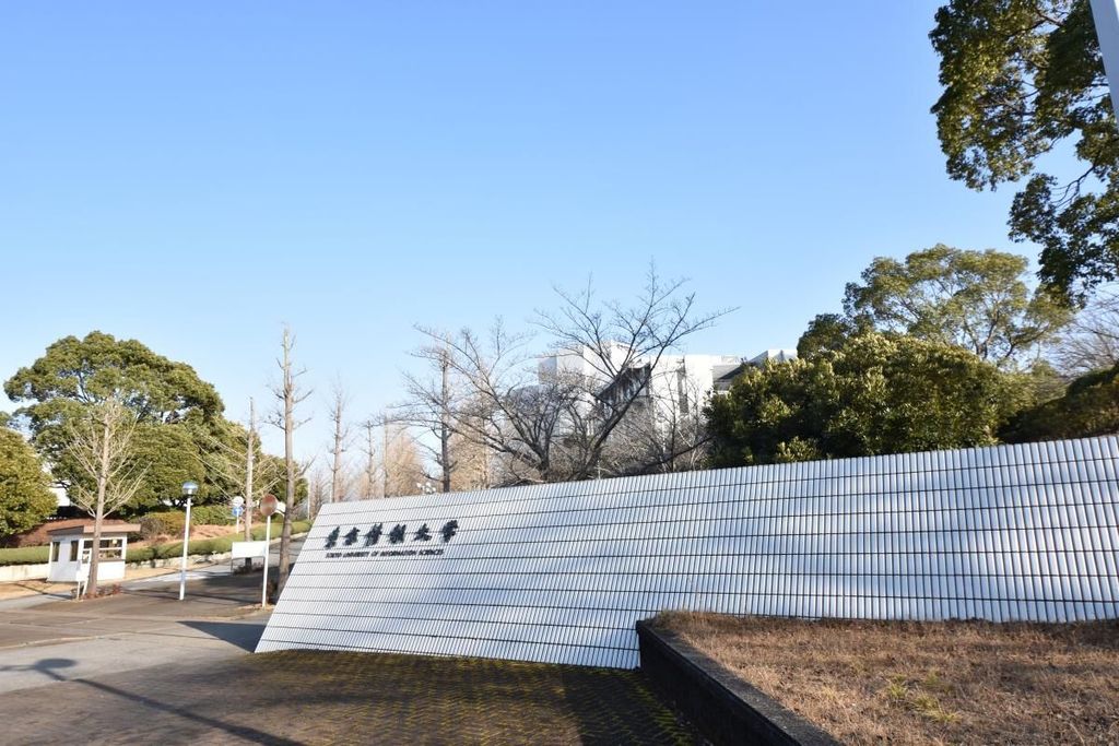 その他　東京情報大学（その他）まで1910m