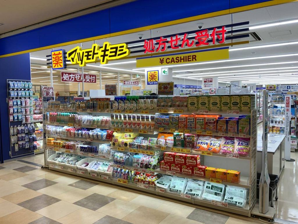 ドラックストア　マツモトキヨシ イコアス千城台店（ドラッグストア）まで580m