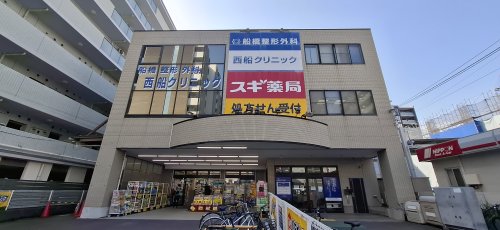 ドラックストア　スギ薬局 西船橋駅前店（ドラッグストア）まで118m