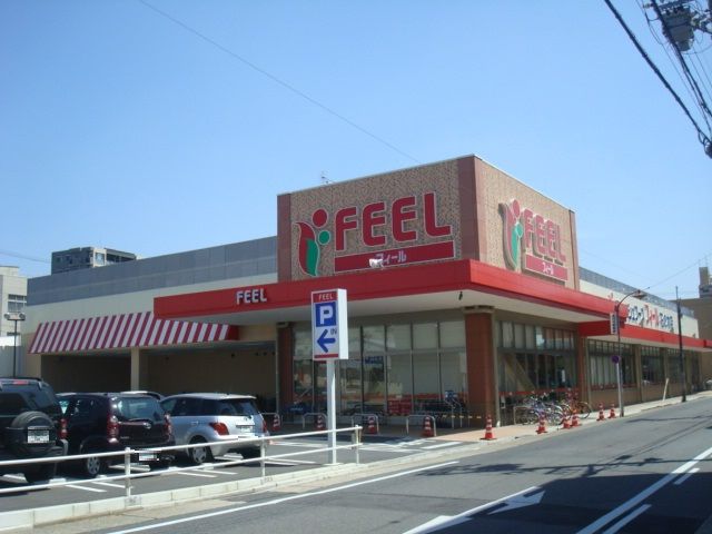 スーパー　フィール　花の木店（スーパー）まで589m