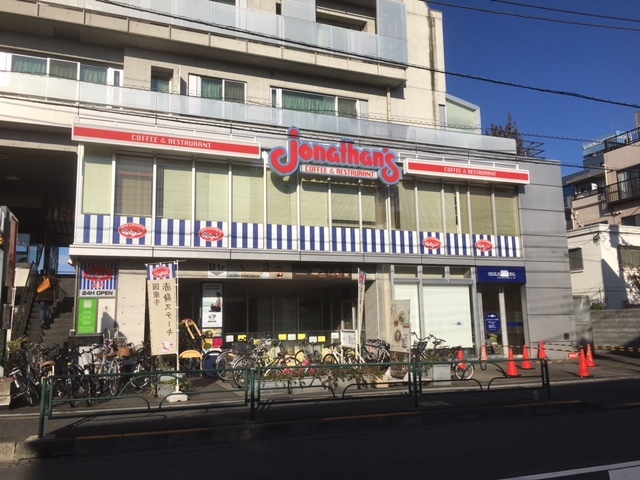 飲食店　ジョナサン用賀店（飲食店）まで185m