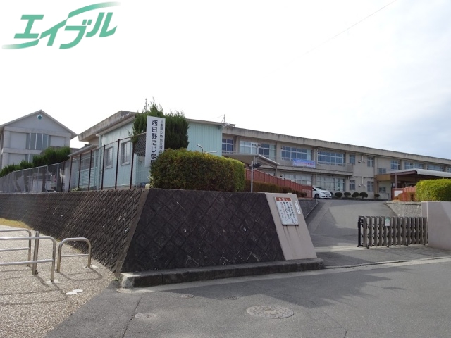 高校・高専　三重県立特別支援学校 西日野にじ学園（高校・高専）まで1400m