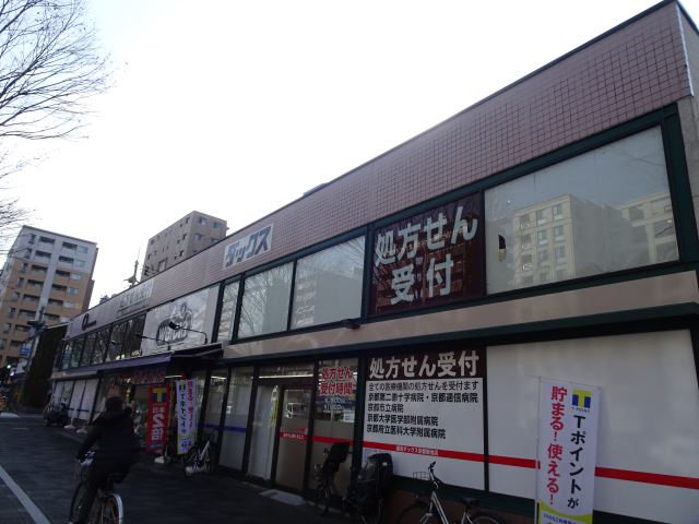 ドラックストア　ダックス（ドラッグストア）（ドラッグストア）まで130m