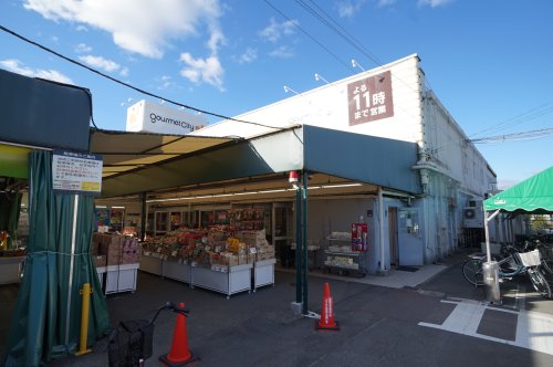 スーパー　グルメシティ小林店（スーパー）まで467m