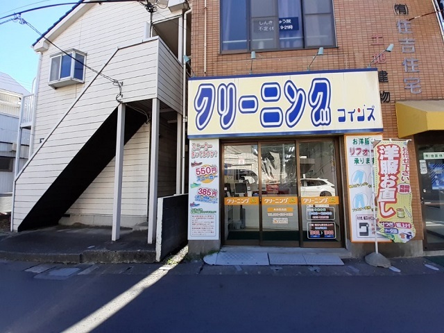 その他　クリーニング（その他）まで270m