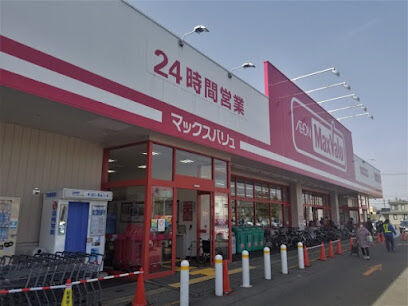 スーパー　マックスバリュ北野店（スーパー）まで260m