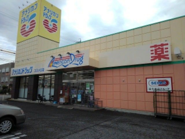 シャルマンハイツの周辺写真