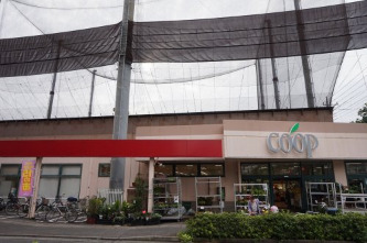 スーパー　ユーコープかながわ井田三舞店（スーパー）まで167m