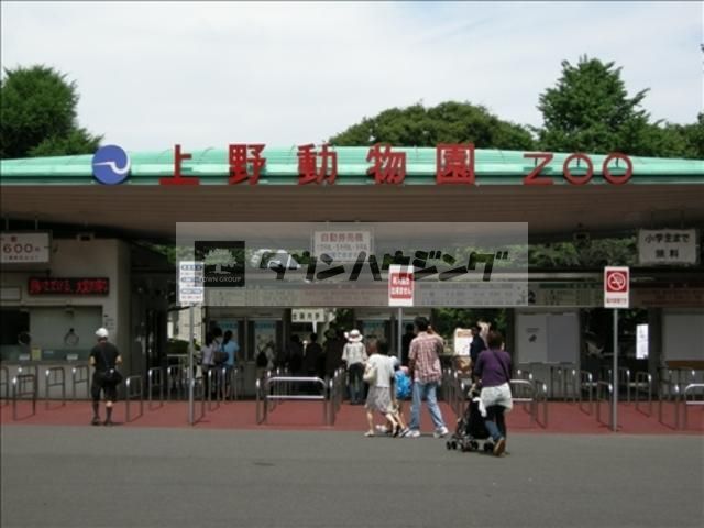 その他　東京都恩賜上野動物園（その他）まで241m