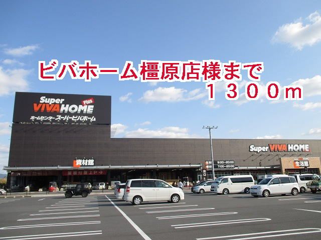 近鉄橿原線 八木西口駅 徒歩14分 2階建 築17年の周辺写真
