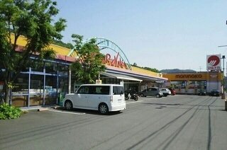 その他　マルナカ郷東店さんまで1270m