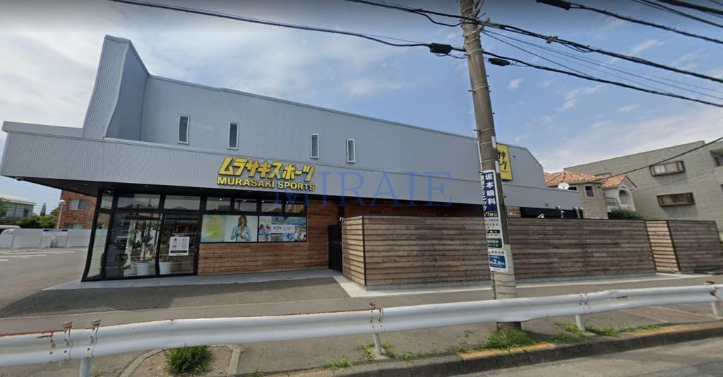 ショッピングセンター　ムラサキスポーツ湘南鵠沼店（ショッピングセンター）まで550m