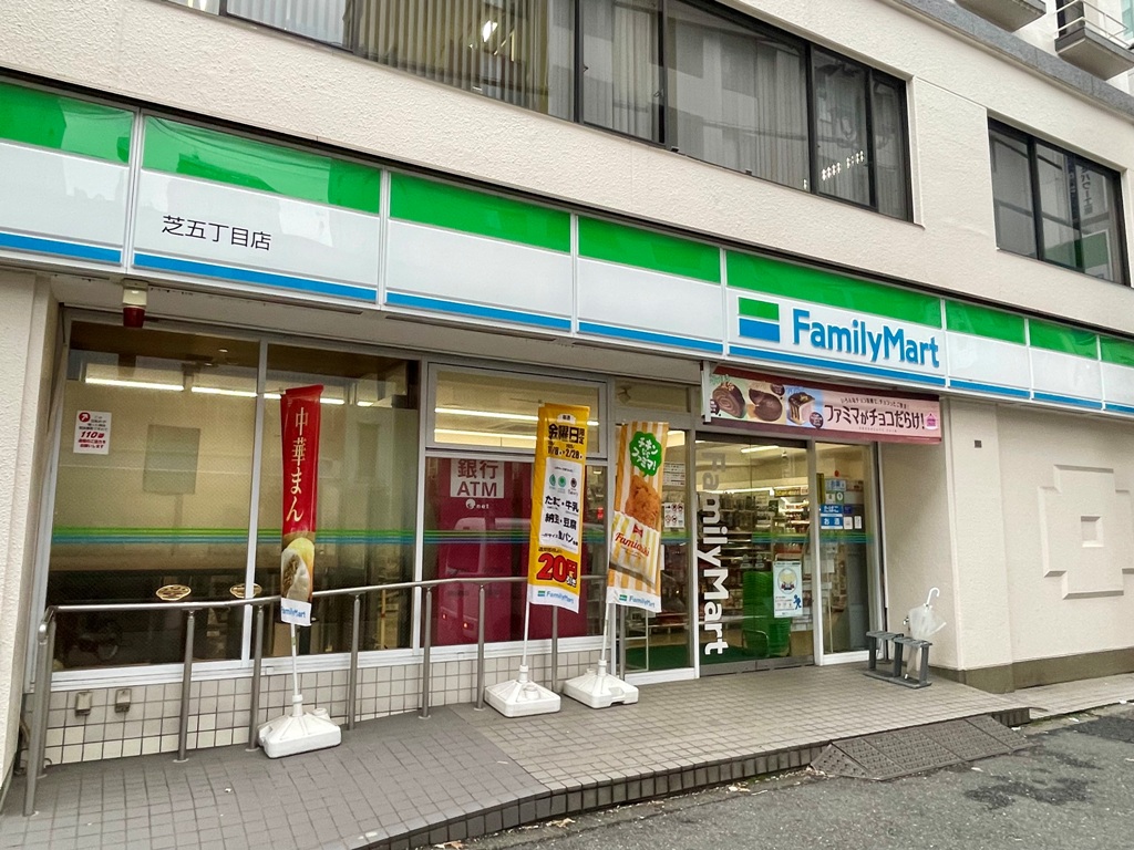 コンビニ　ファミリーマート芝五丁目店（コンビニ）まで165m