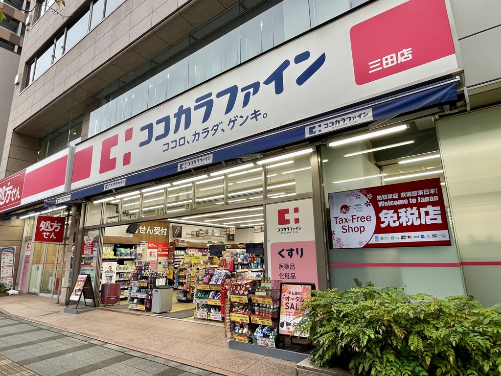 ドラックストア　ココカラファイン三田店（ドラッグストア）まで428m